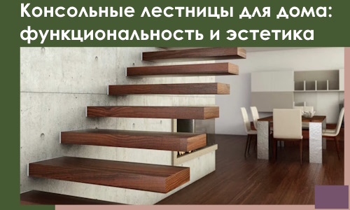 Консольные лестницы для дома в Чебоксарах: сочетание функциональности и эстетики